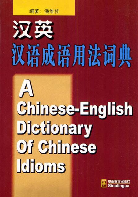 物理類聚|Ministry of Education《Dictionary of Chinese Idioms》